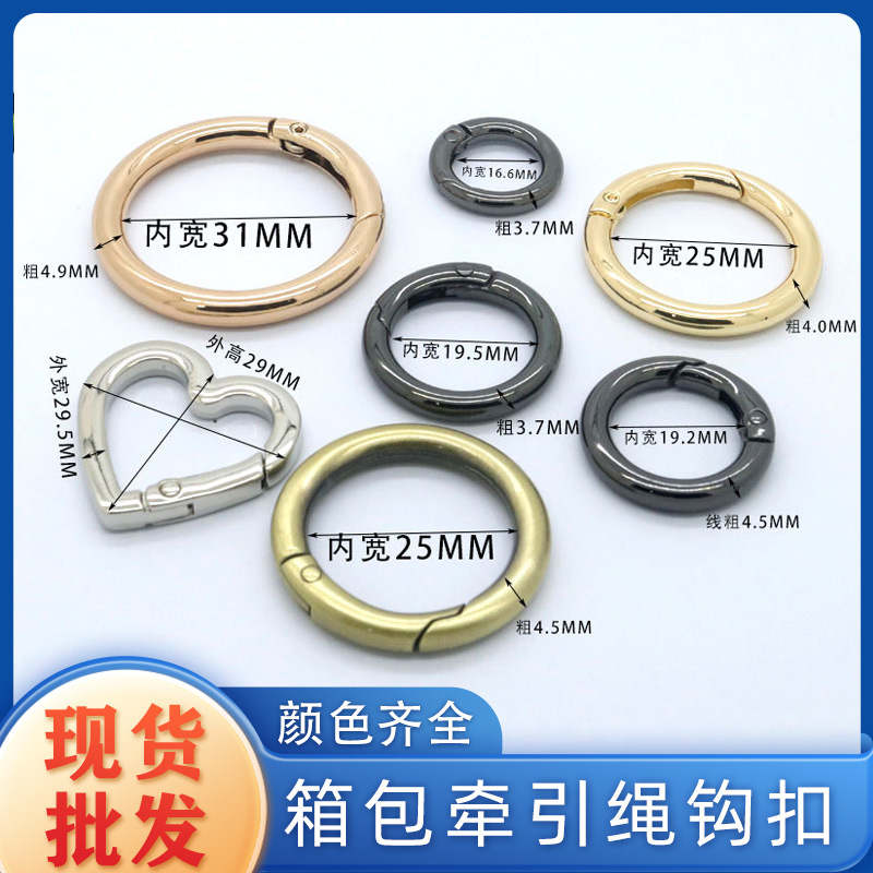 Bag opening spring ring accessories, metal heart spring buckle, key chain, alloy opening ring hanging buckle full figure