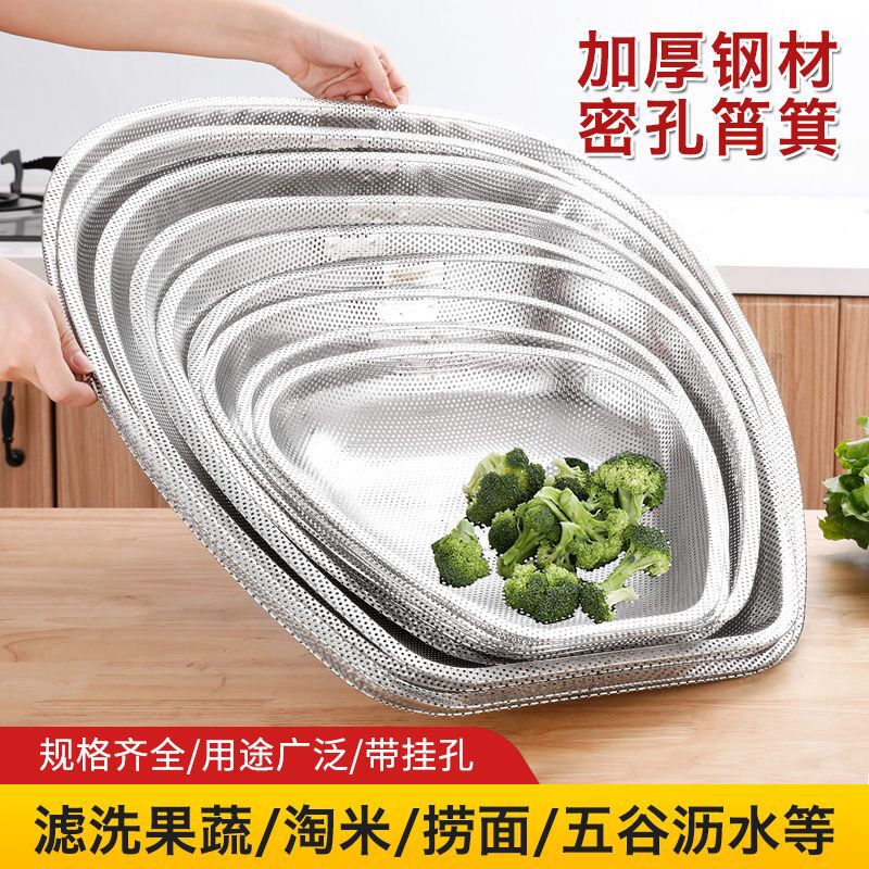 无磁不锈钢密孔沥水篮、盆洗菜筲箕 多用途漏盆晾晒箩筐果盆盛菜筲箕批发