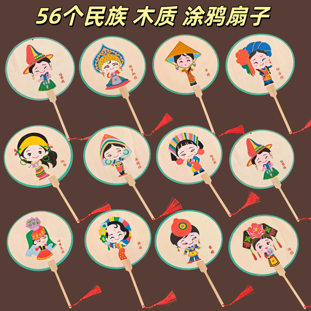 端午主题木质涂色团扇儿童diy手绘宫扇亲子课堂节日手工制作材料