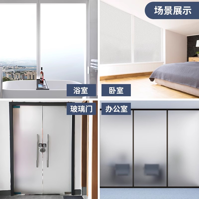 Window frosted glass film, translucent opaque glass stickers, bathroom partition privacy stickers, anti-peeping film to prevent light leakage Application Scenario
