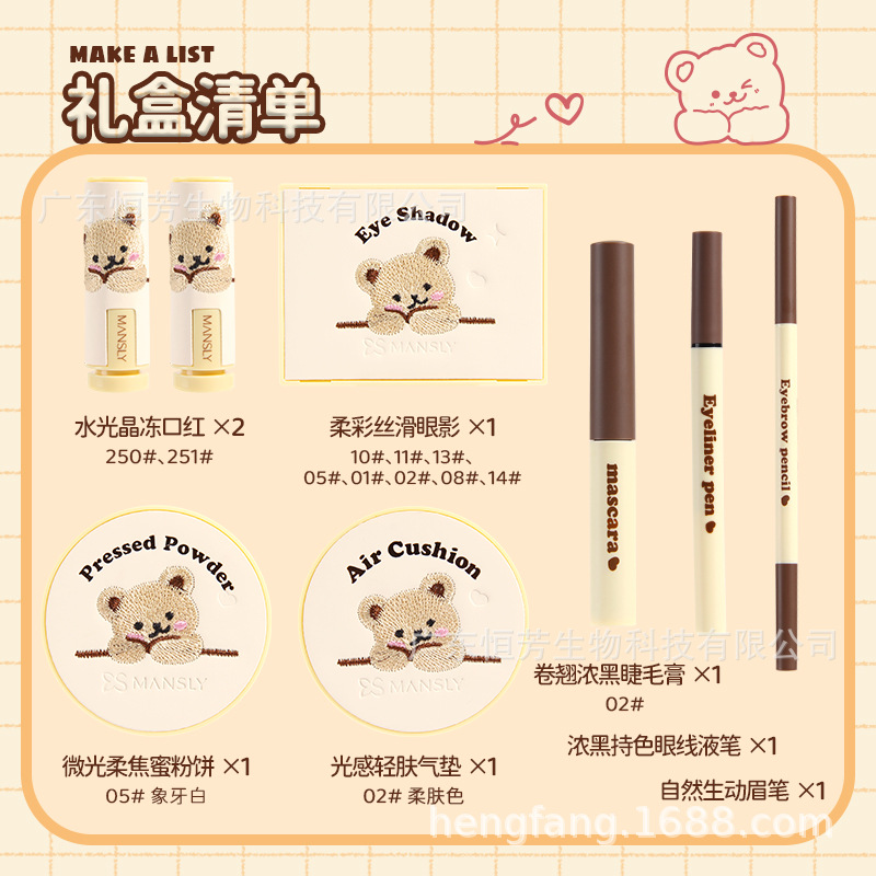 Mansili Cream Bear Beauty Gift Box Set 520 Valentine's Day Exclusive, Safe and Practical Gift details Picture