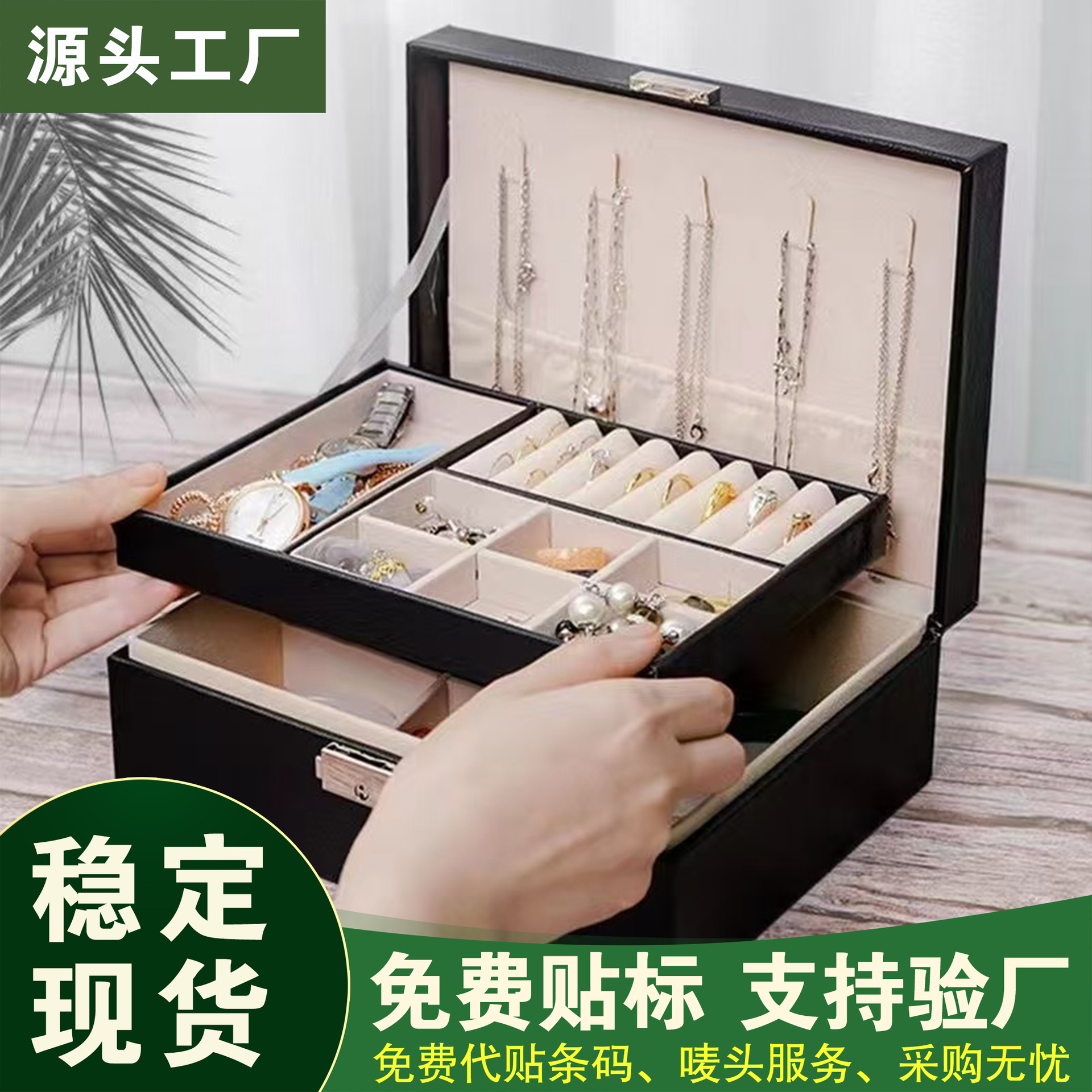 High-end jewelry storage box, large-capacity multi-layer portable stud earrings, earrings, rings, necklaces, accessories display jewelry box
