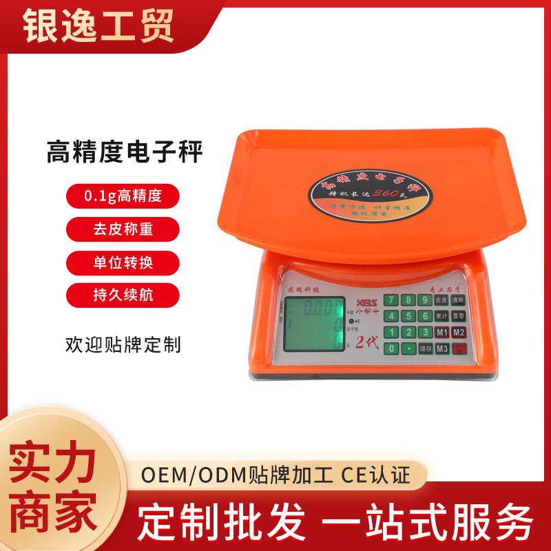 Electronic scale weighing for selling vegetables, small electronic scale, commercial platform scale, small electronic scale, commercial heavy scale, platform scale weighing
