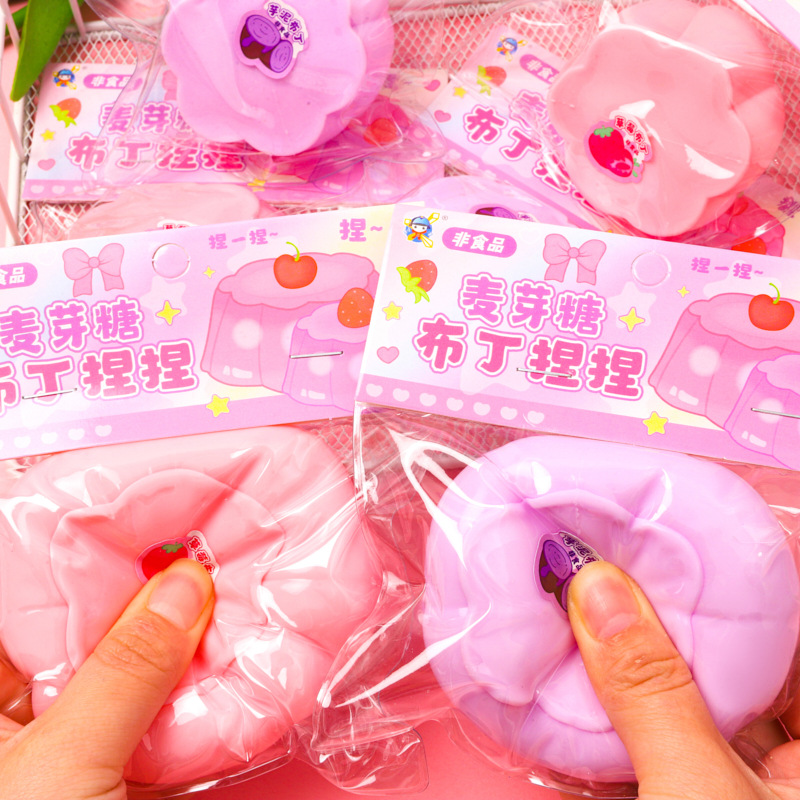 麦芽糖球捏捏流体布丁捏捏乐减压玩具捏捏发泄球现货批发减压神器