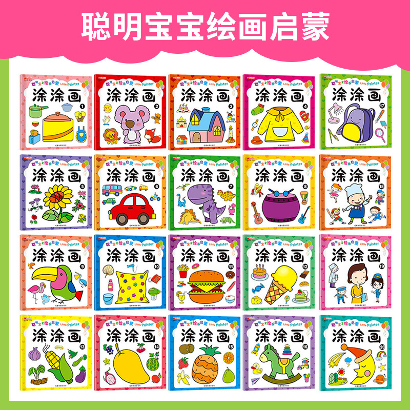 Children's drawing books, kindergarten doodling and drawing sets, baby early education enlightenment doodling books, drawing books, coloring and coloring books details Picture