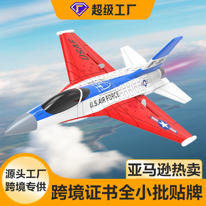 定制跨境欧兰斯遥控飞机F16 带灯战斗机二通电动电动遥控飞机