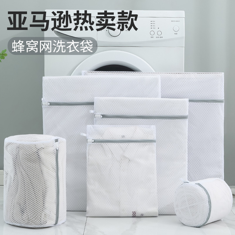 跨境耐用蜂窝网洗衣袋洗衣机专用洗衣网内衣洗护袋亚马逊外贸批发