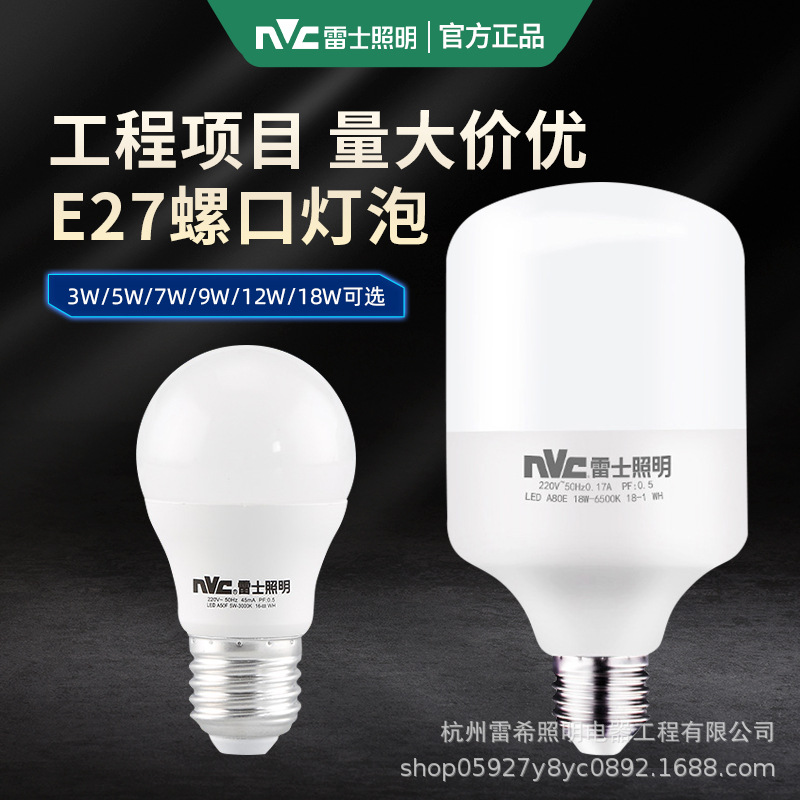 NVC led screw-bulb, high-power ultra-bright E27 energy-saving bulb, cylindrical bulb, household lighting lamp, bathroom heater bulb