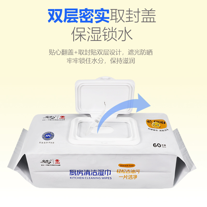 Ansheng Kitchen wet wipes for household oil and stain removal, powerful cleaning for range hoods, enlarged and thickened disposable wet wipes Application Scenario