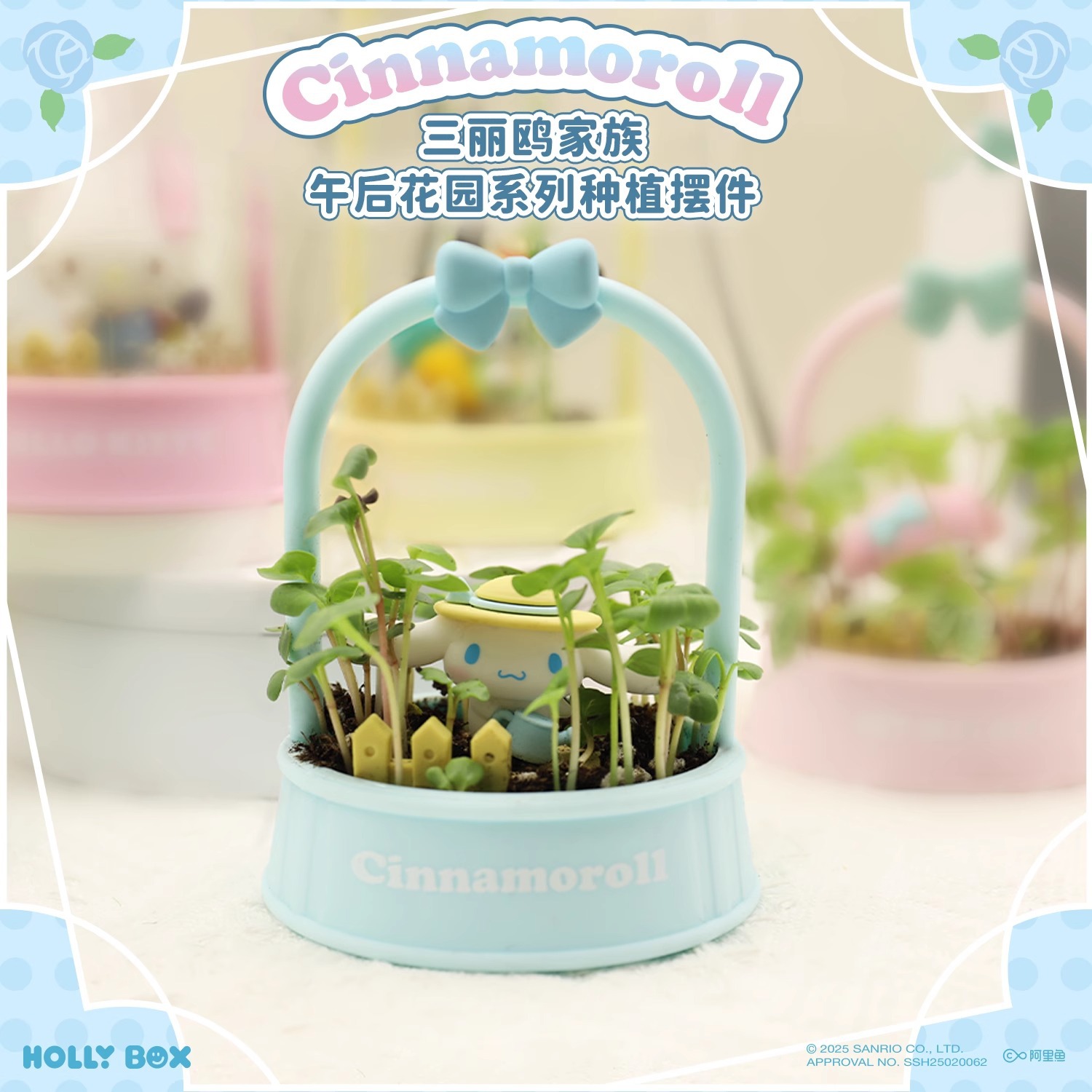 正版三丽鸥午后花园系列diy儿童种植摆件凯蒂猫小盆栽大耳狗批发产品图