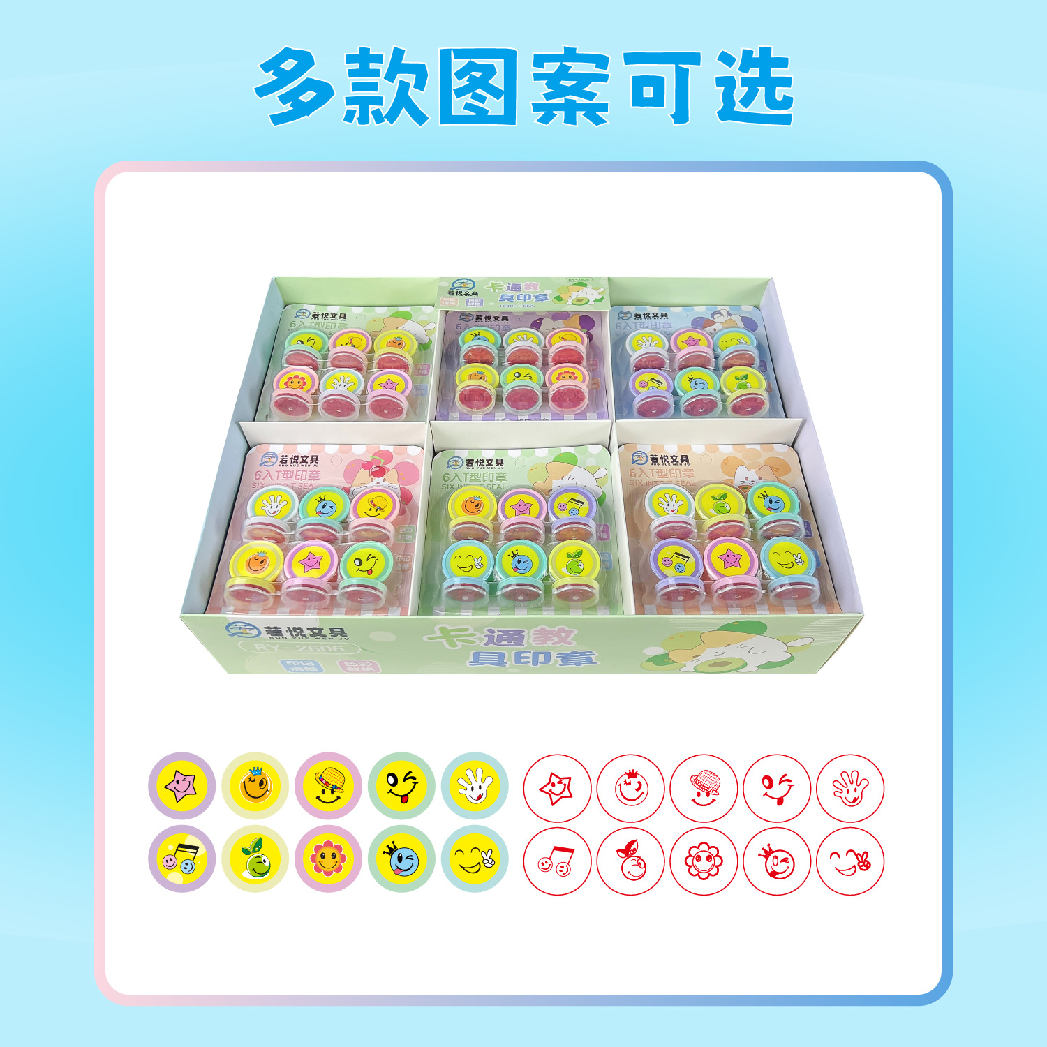 Children's cartoon cute smiling face kindergarten teachers are rewarded with 6 cute little stamp stamping toys Item Picture