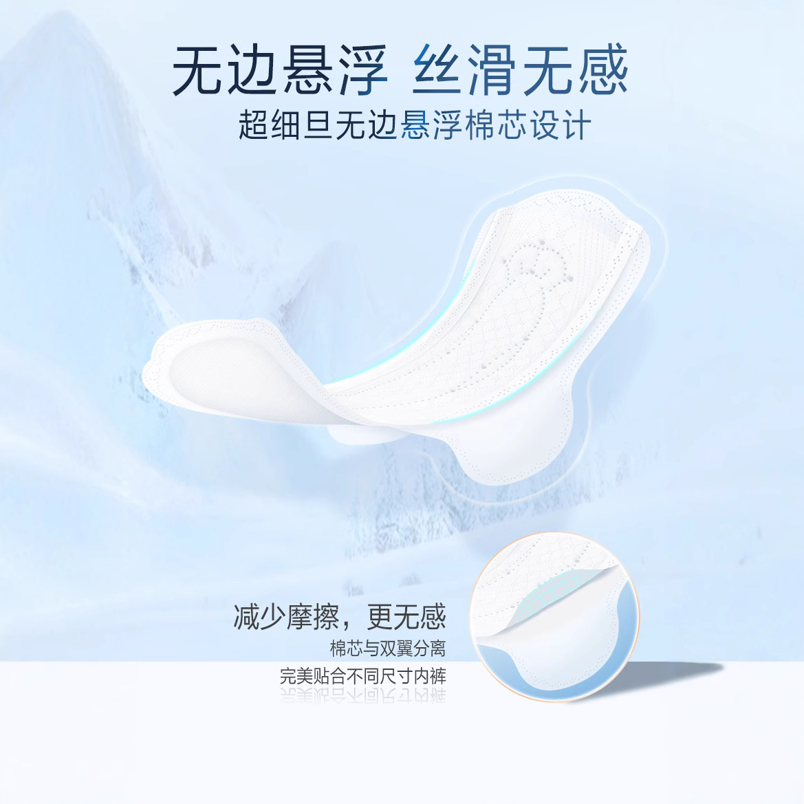 裤型卫生巾实物图