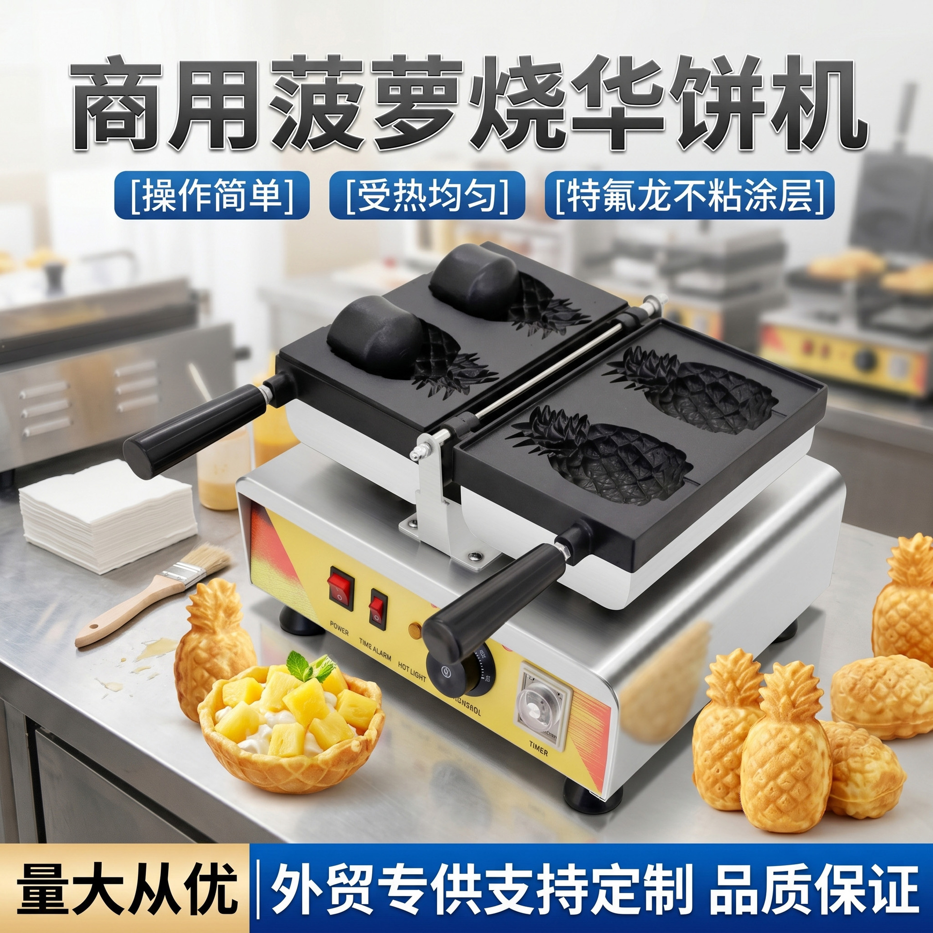 新款菠萝形华夫饼机商用双面电热华夫炉小吃店摆摊松饼机厂家直销