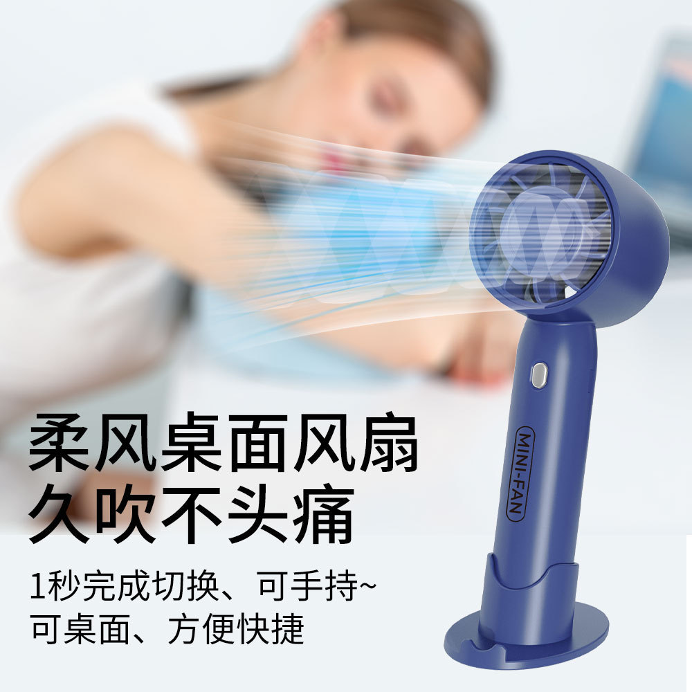 手持小风扇/手持风扇/小风扇/电风扇手持/手持高速风扇产品图
