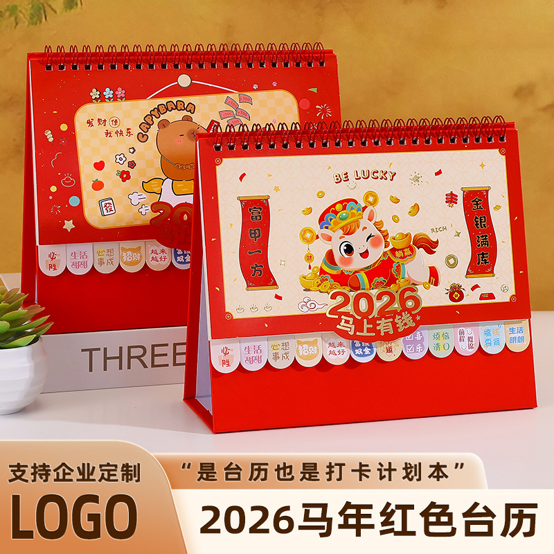 舟舟月历2026年中号烫金台历马年简约商务日历大格子记事广告月历