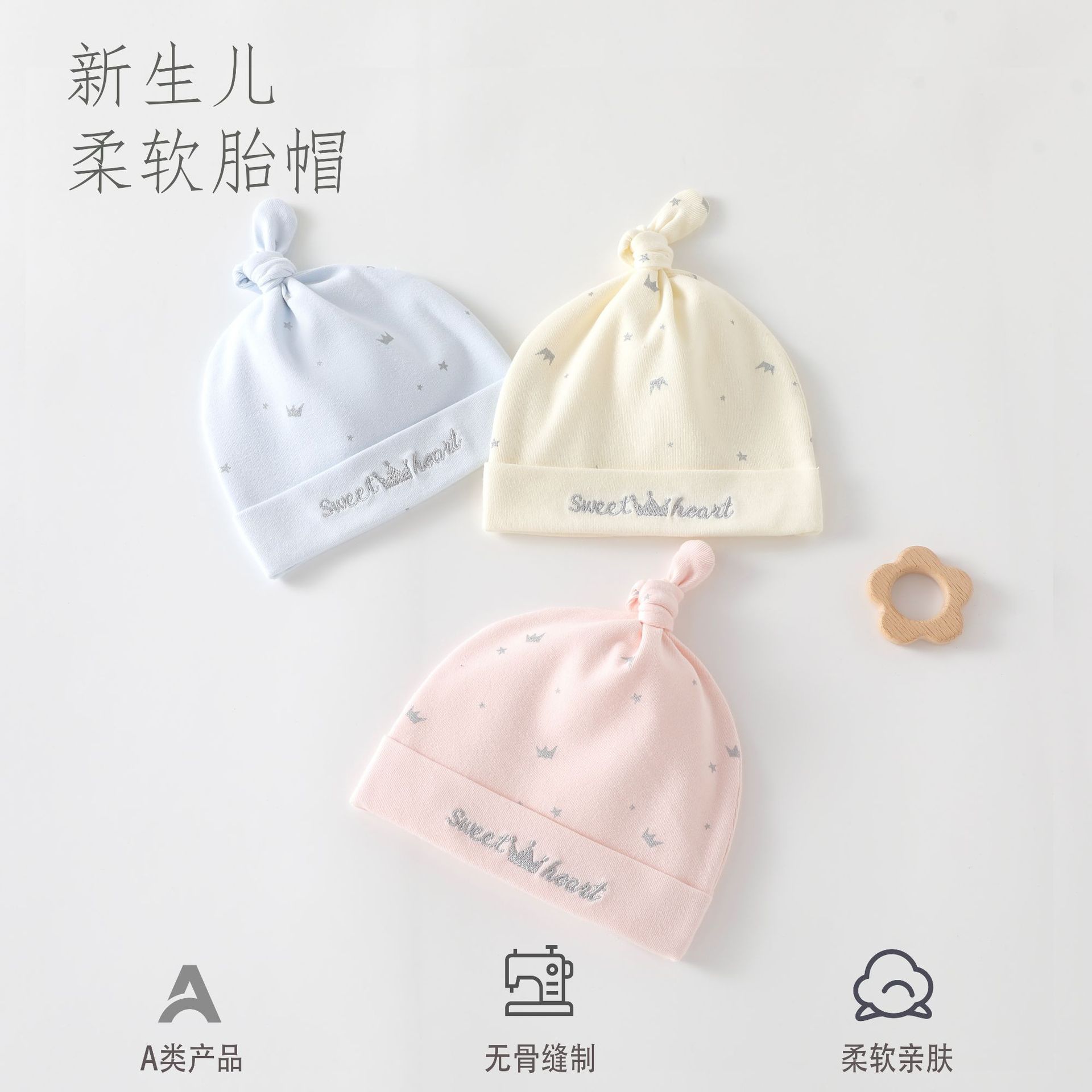 春秋款双层新生儿0-3月宝宝护囟门帽子四季款无骨胎帽