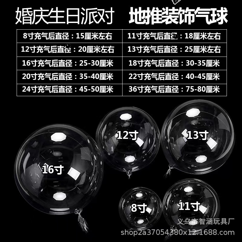 Wholesale of internet-famous ball manufacturers, transparent ball stretching, ground promotion, festival decoration, 18 inches, 12 inches, 24 inches, 36 inches