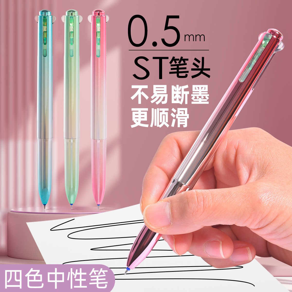 唯雅荟金属质感中性笔23218四合一中性笔ST多色中性笔批发