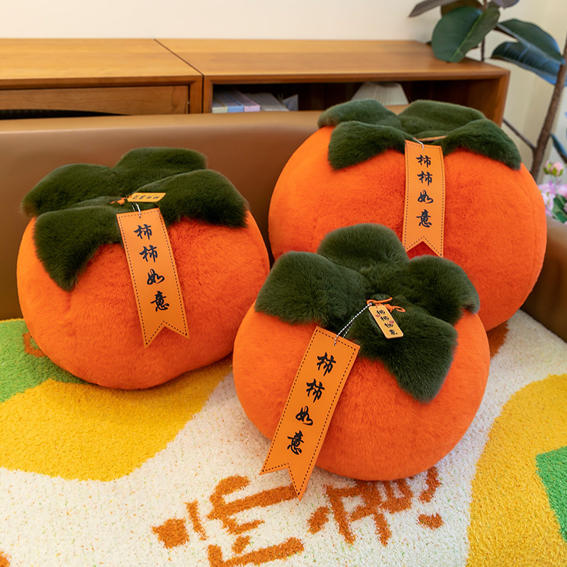 网红同款柿柿如意抱枕好事发生毛绒玩具公仔圆形毛绒靠枕生日礼物