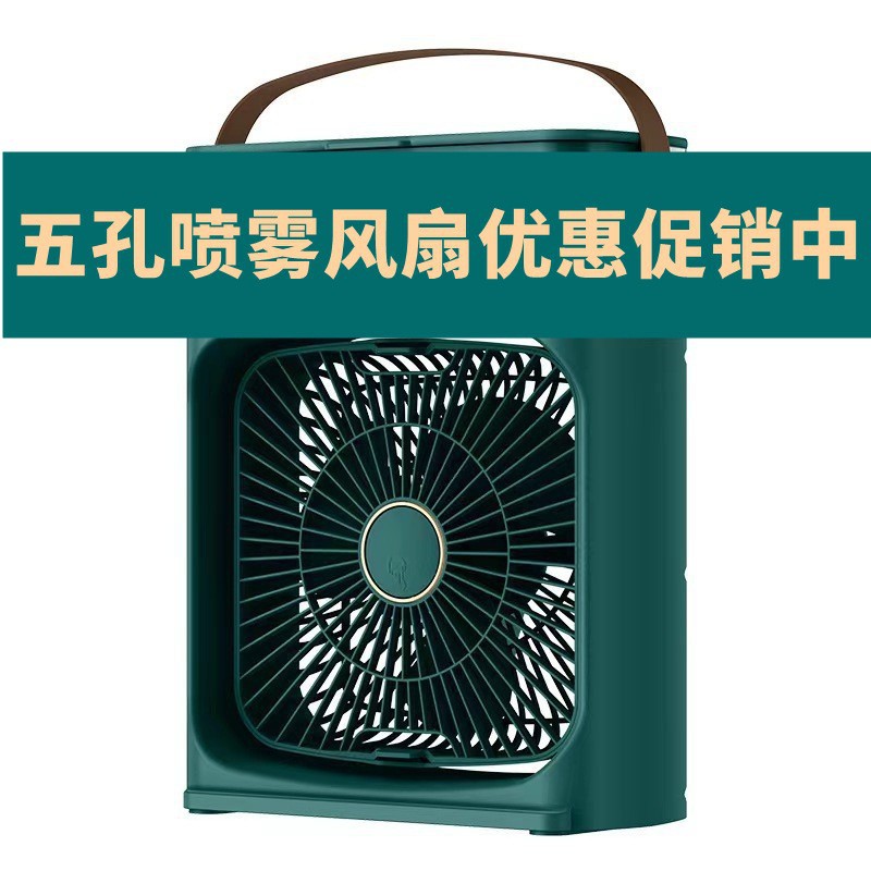 Cross-border foreign trade spot five-hole spray fan for humidification and cooling, direct insertion multi-speed ambient light water-cooled air cooler Specification image