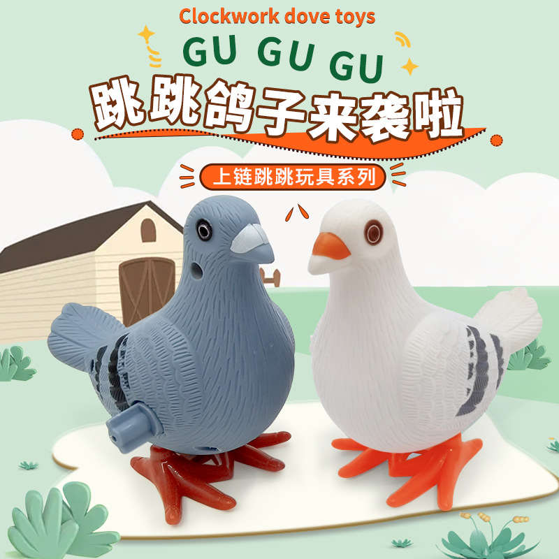 上链鸽子网红发条鸽子的儿童上链弹跳上弦上劲小玩具仿真动物批发