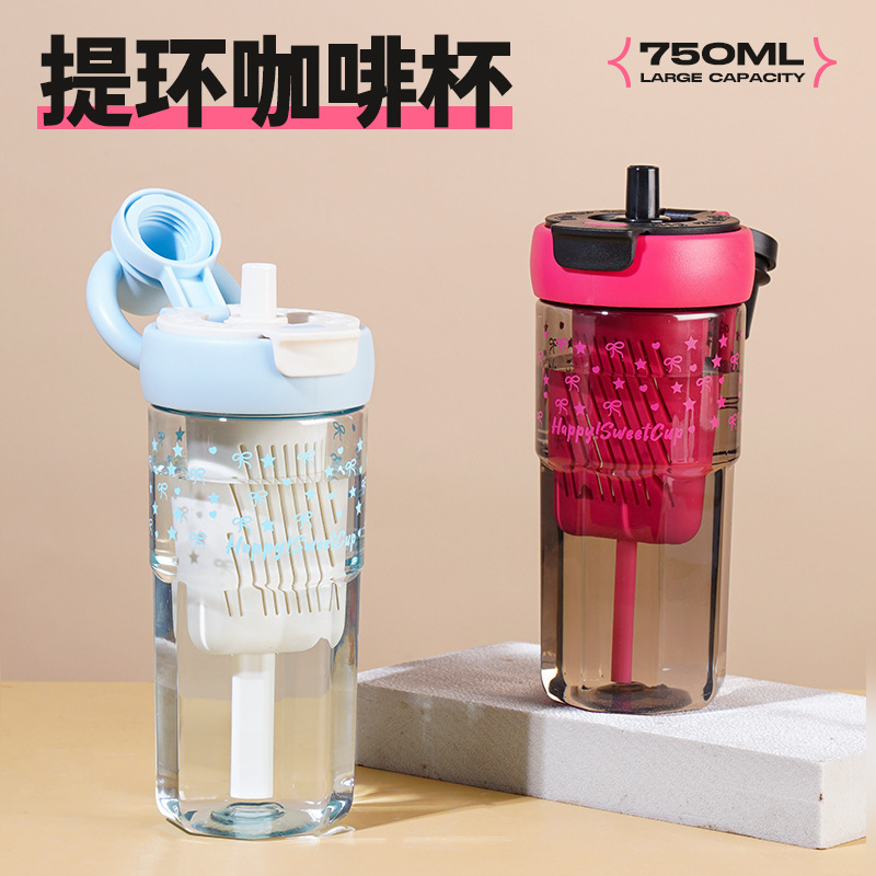 高颜值新便携茶水分离泡茶杯子吸管杯女咖啡塑料运动水杯大容量