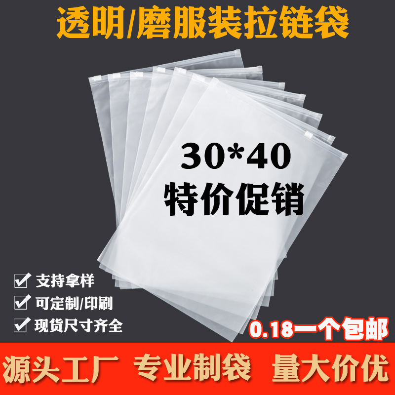 鑫鸿防水透明拉链服装拉链袋3号拉锁头YKK品质耐用收纳袋