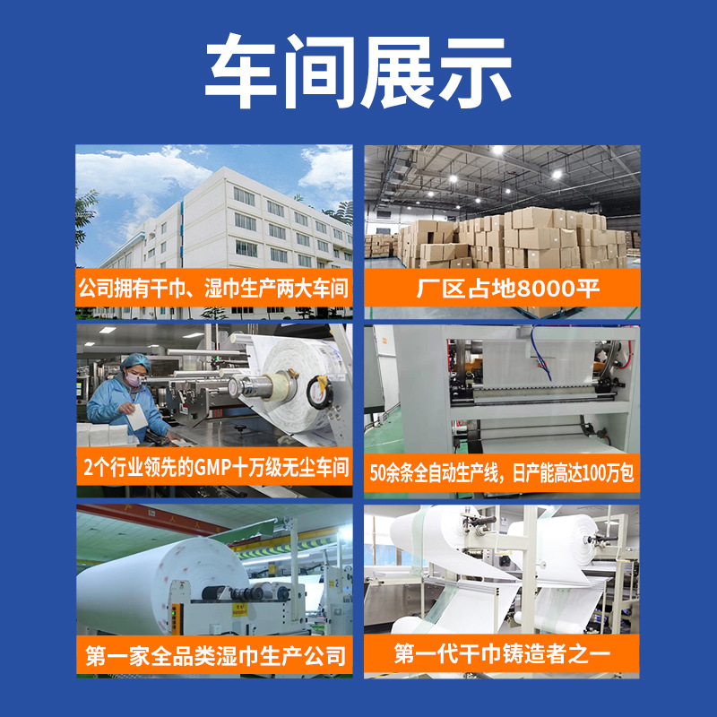 一次性洗脸巾实物图