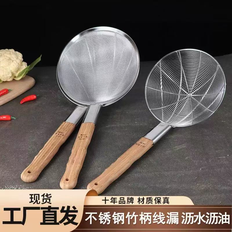 不锈钢捞篱漏勺油炸过滤大号捞面漏商用家用木柄爪篱网漏木柄线漏