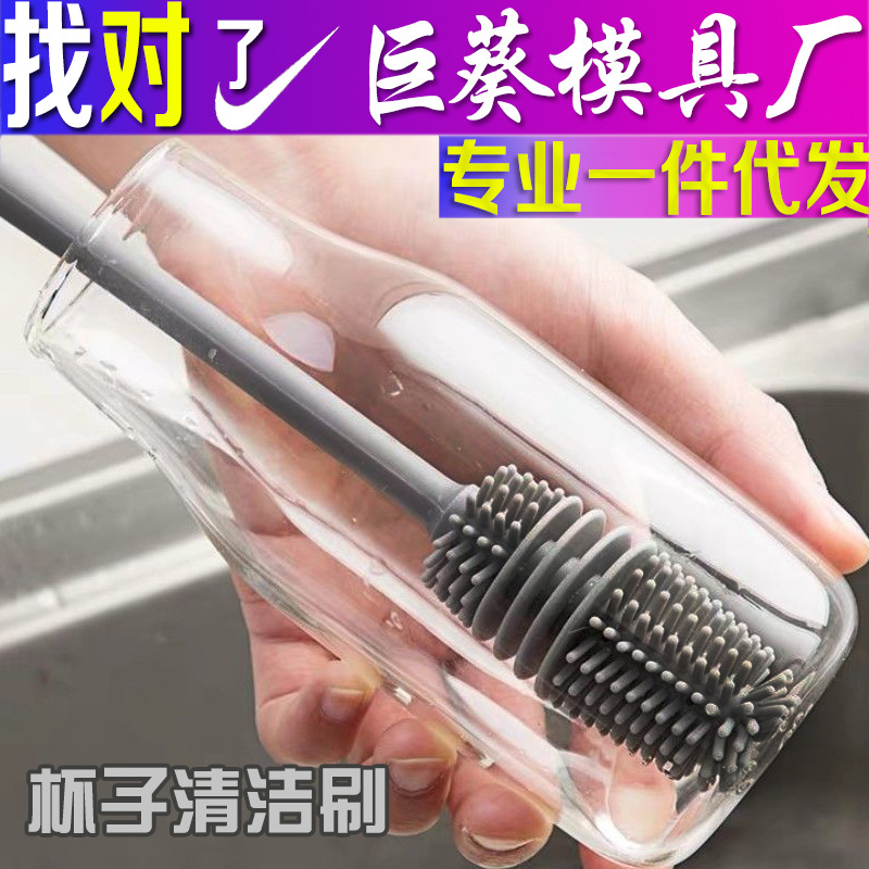 奶瓶刷厨房家用婴儿童杯刷多功能硅胶长柄杯刷无死角清洁刷子义乌