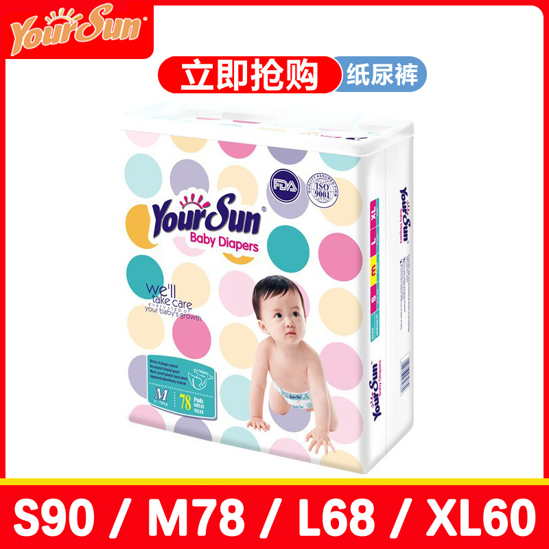 怡儿爽婴儿纸尿裤M码78片棉柔透气大环腰宝宝尿不湿