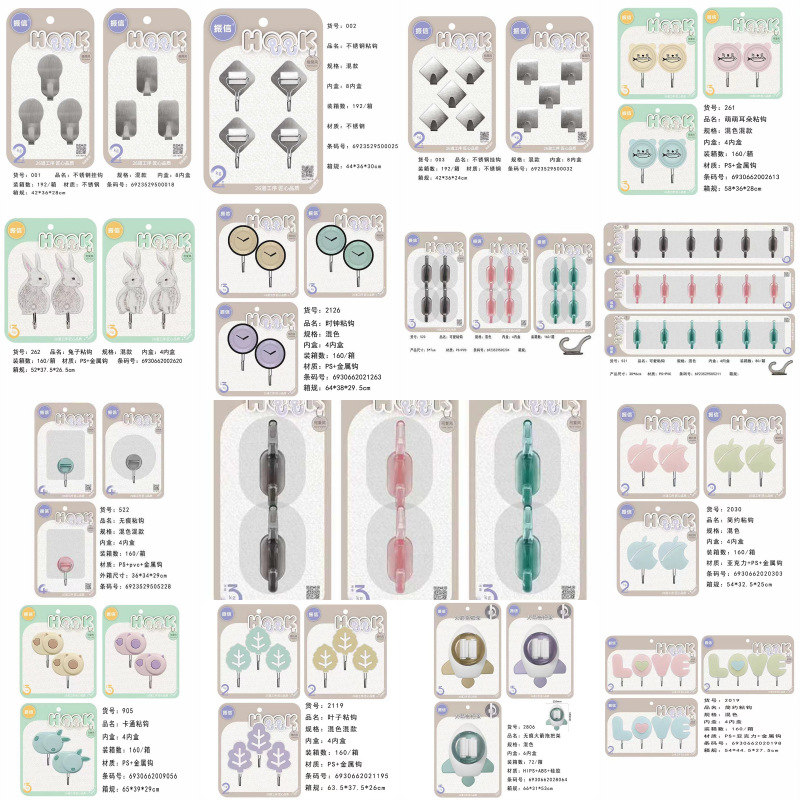 Wholesale of wall-mounted adhesive hooks for Linyi Department store, seamless adhesive hooks, transparent packaging, supermarket hooks, and household seamless hooks