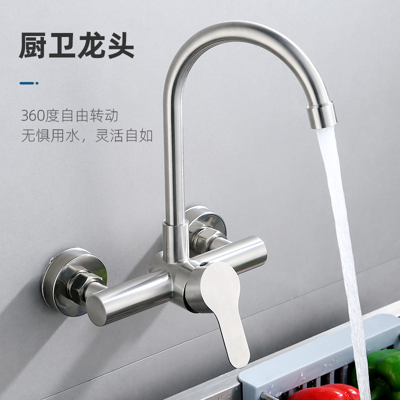 不锈钢厨房入墙式水龙头冷热双孔万向旋转阳台洗衣池洗菜盆混水阀详情图3