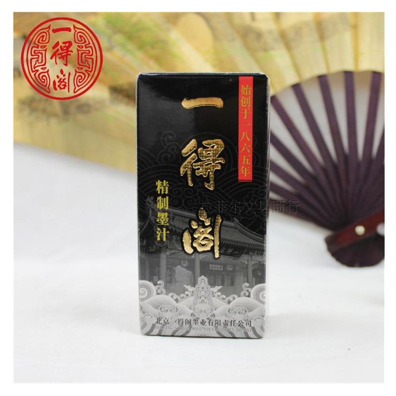 Beijing Yidege refined ink 100g, 250g, 500g ink for students to practice calligraphy and painting creation Item Picture