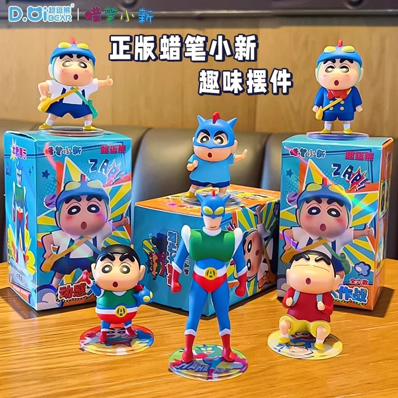 正版蜡笔小新动感大作战潮玩桌面车载摆件办公室可爱家居装饰品产品图