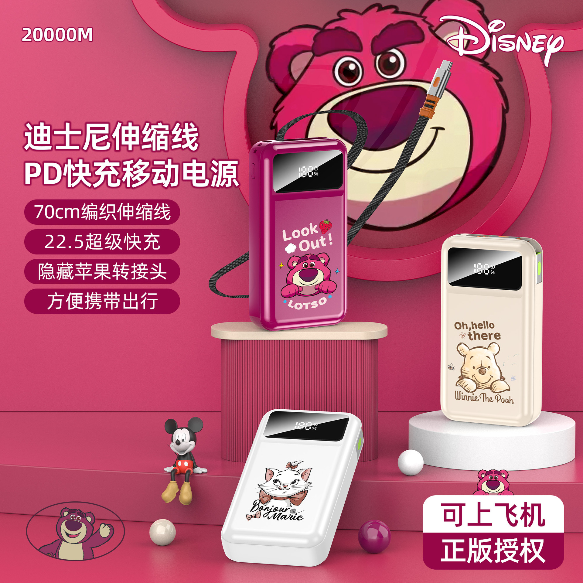 The new Disney power bank features a super fast charging 10,000 mah retractable power bank with a built-in cable and a large capacity