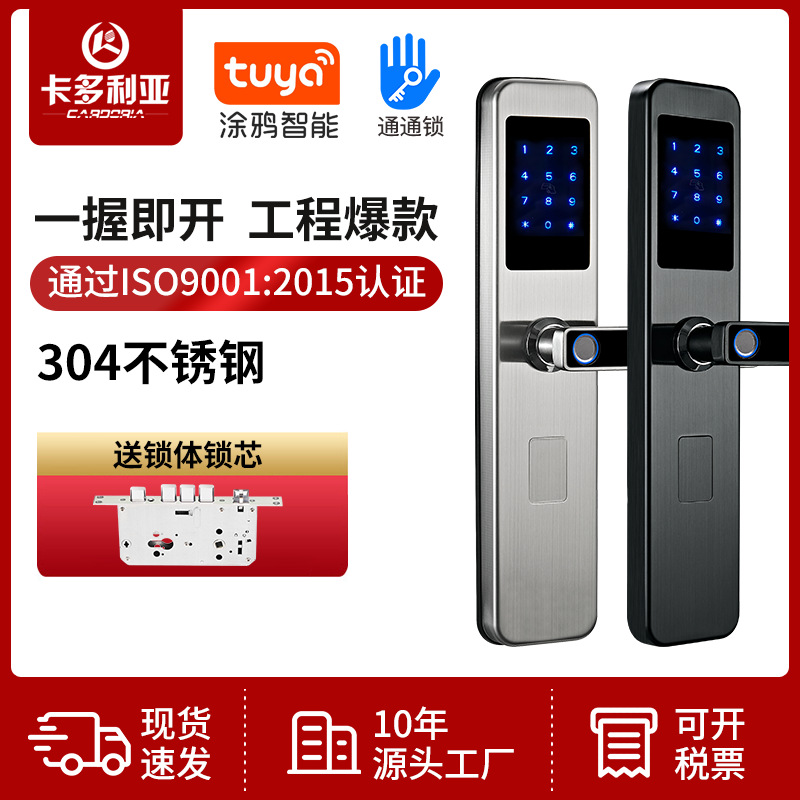 Tongtong Lock Silver and black dual-color smart door lock with facial and fingerprint recognition and blue backlit keyboard