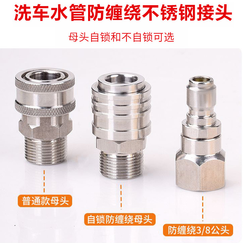 Discounted high-pressure car wash machine water gun M22 hole 14/15mm3/8 quick-connect stainless steel 360-degree rotating water pipe joint Specification image