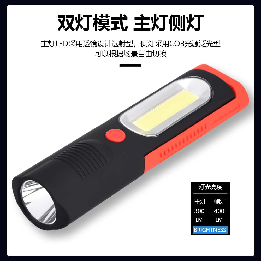 The new cob car maintenance work light, led rechargeable searchlight flashlight, USB with magnet warning light and rechargeable Specification image