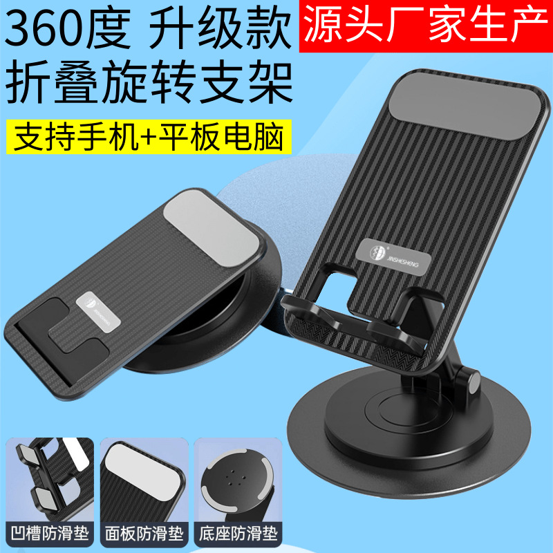 Metal desktop lazy person tablet stand, weighted, foldable, 360-degree rotatable, telescopic phone stand wholesale
