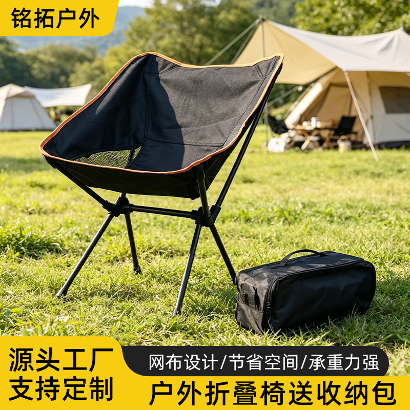 跨境款轻量化月亮椅户外露营便携可折叠月亮椅休闲四角太空椅厂家