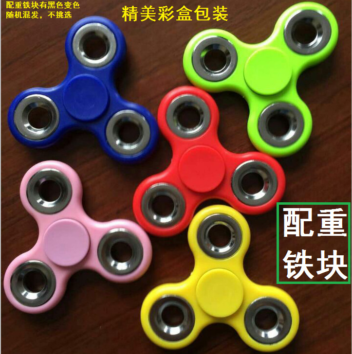 陀螺实物图