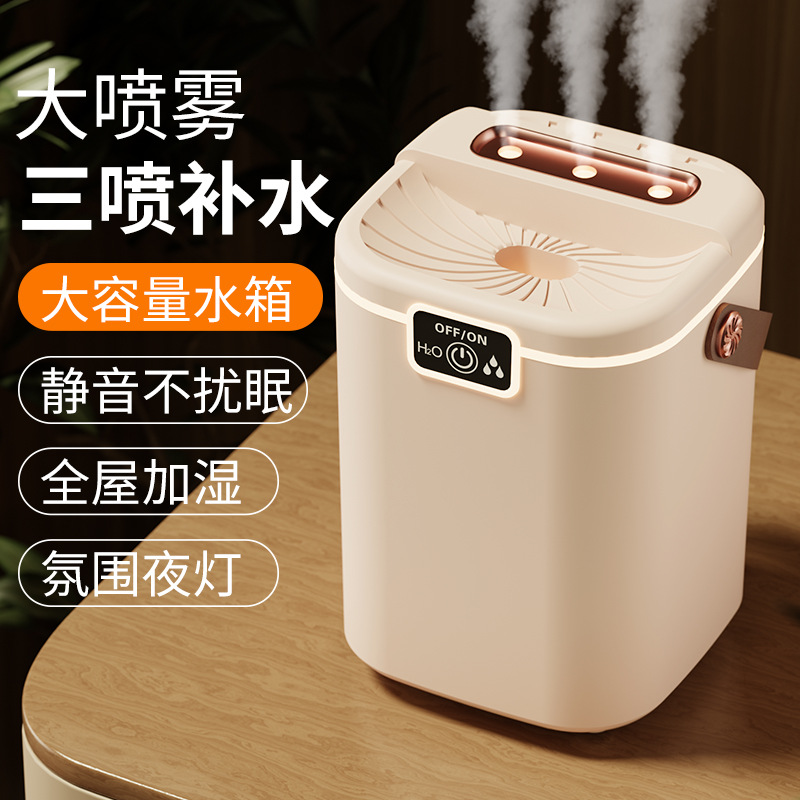 25年新款加湿器家用便携提手大水箱防干烧三孔喷雾机空气加湿器