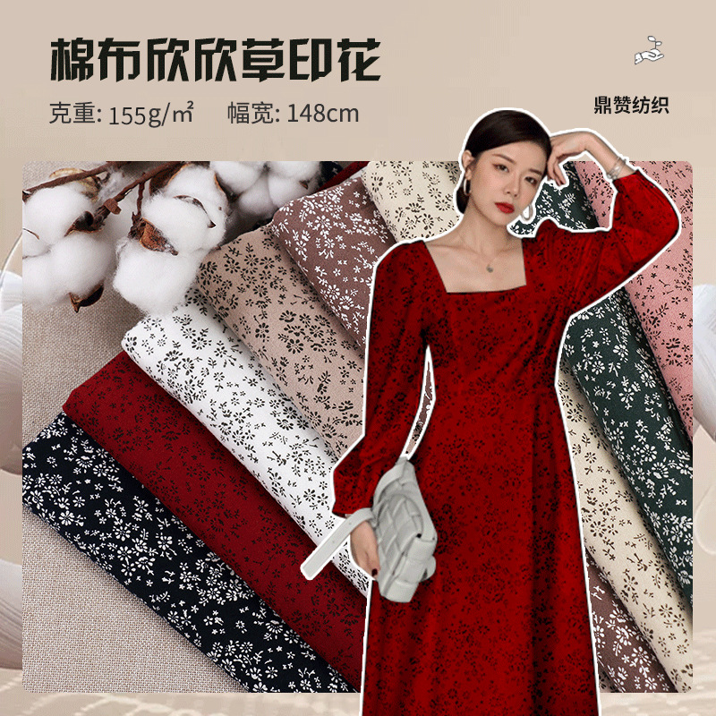 秋冬新款日韩磨毛印花布全棉欣欣草印花绒布童装连衣裙布料