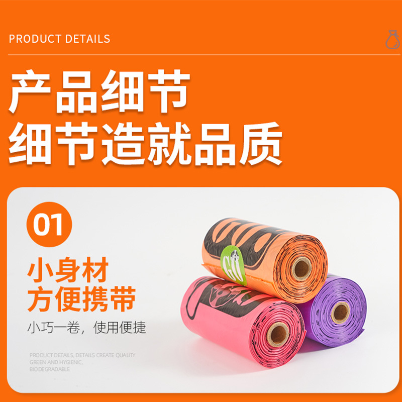 Disposable dog poop bags, pet poop picking bags, degradable pet waste poop picking bags for Amazon source manufacturers details Picture