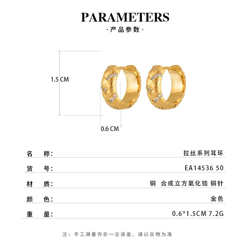 French light luxury diamond-patterned brushed earrings, copper alloy, real gold electroplated, slightly inlaid zircon, high-end earring for women Specification image