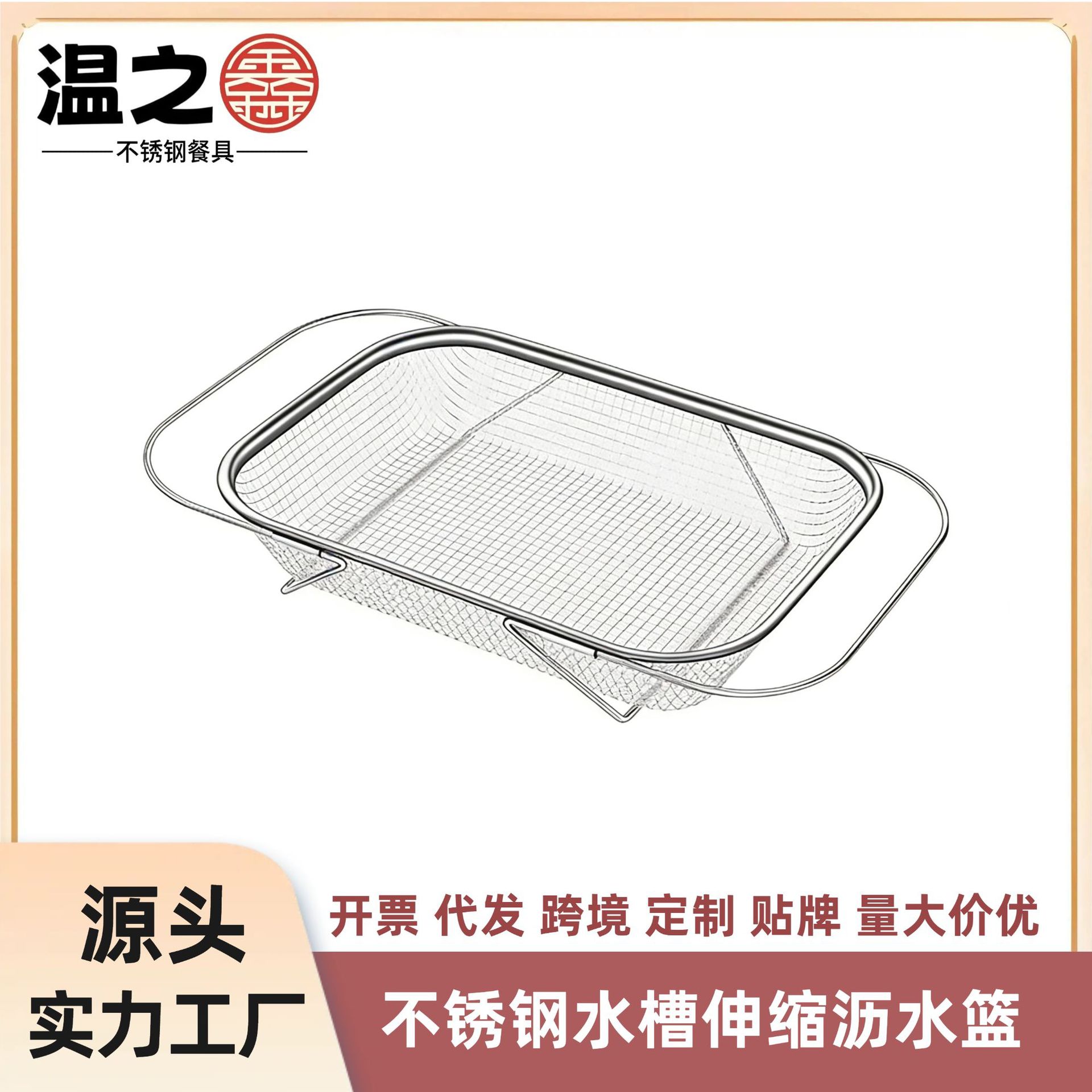 Stainless steel special draining basket, kitchen sink, telescopic sink, draining rack, multi-functional tableware, bowl and chopsticks draining rack Application Scenario