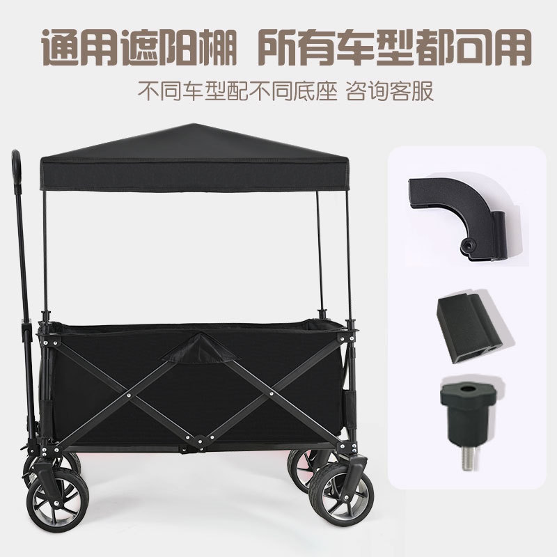 户外露营推车篷顶棚可拆卸野营车棚子带娃摆摊露营车雨棚便携式