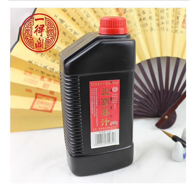 Yidege Beijing Ink 250g 500g 1000g student calligraphy basic practice ink Chinese painting pigment Item Picture
