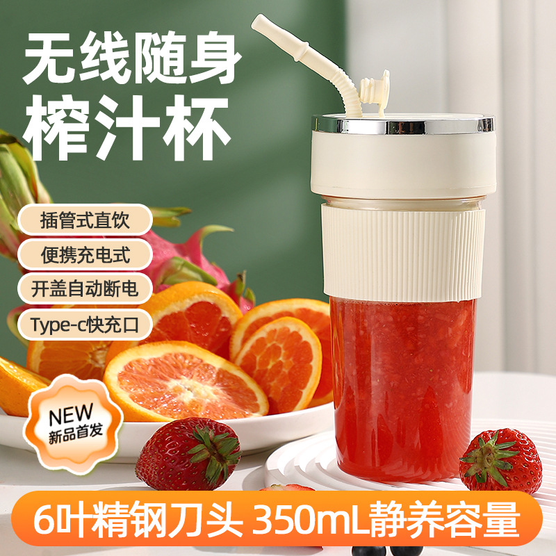 跨境新款榨汁杯无线电动便携式小型家用学生玻璃杯身高颜值大容量